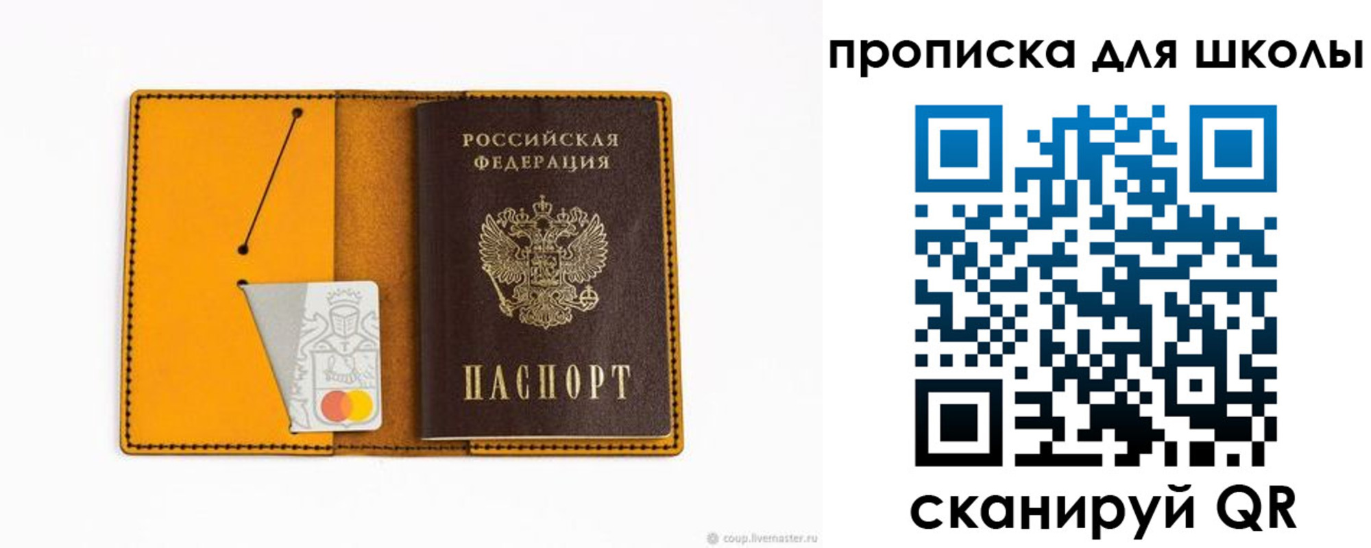 миграционный учет в Миньяре