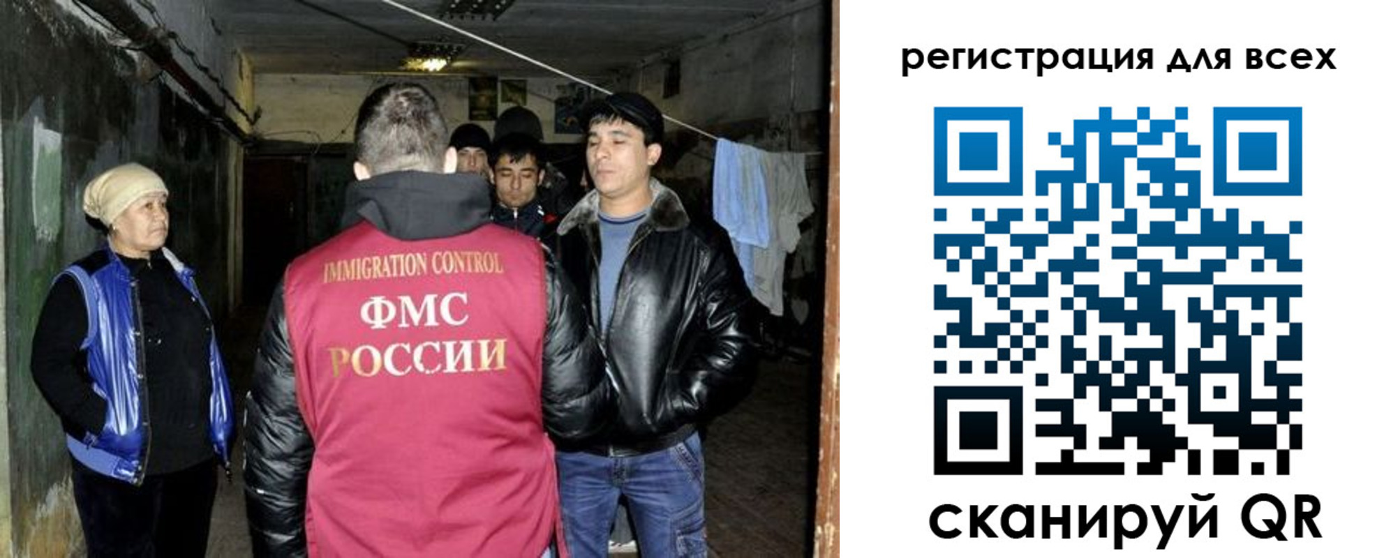 прописка для работы в Миньяре