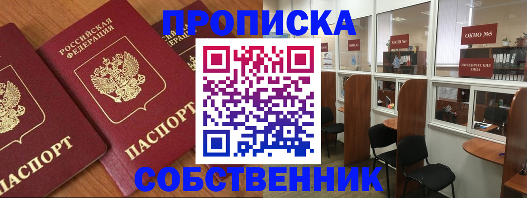 временная регистрация поиск в Миньяре